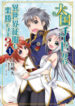 Taikoku Cheat Nara Isekai Seifuku Mo Rakushou Desu Yo