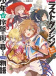Tatoeba Last Dungeon Mae No Mura No Shounen Ga Joban No Machi De Kurasu Youna Monogatari