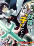 Tensei Shita Moto Dorei, Saikyou No Kizoku Ni Natte Toshiue No Musume To Sekai Saikyou Wo Mezashimas