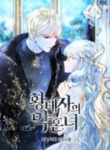The Crown Prince’S Fiancee