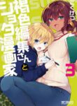 The Dark Brown Editor And The Shota Mangaka