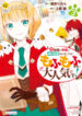 The Daughter Is A Former Veterinarian Has Been Abandoned, But Is Very Popular With Mofumofu