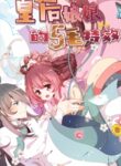 The Empress’ Poor-Quality Special Effects