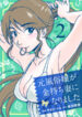 The Former Prostitute Became A Rich Wife