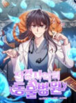 The Legendary Beasts Animal Hospital