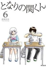 Tonari No Seki-Kun