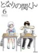 Tonari No Seki-Kun
