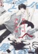 Tsuiraku Jk To Haijin Kyoushi