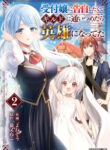Uketsukejo Ni Kokuhaku Shitakute Guild Ni Kayoitsumetara Eiyu Ni Natteta