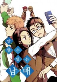 Unstoppable Siblings