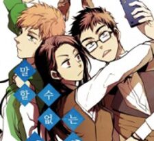 Unstoppable Siblings