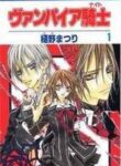 Vampire Knight