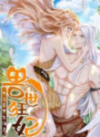 Wild Consort In The Beast World