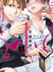 Yougisha Α To Keiji Ω – Zettai Ni Ai Shite Wa Iken