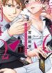 Yougisha Α To Keiji Ω – Zettai Ni Ai Shite Wa Iken