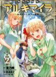 Isekai Kokka Alchimaira: Saijaku No Ou To Musou No Gunzei