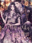How Can A Time-Limited Evil Gain Her Vengeance?