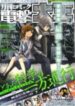 Toaru Majutsu No Kinsho Mokuroku Gaiden – To Aru Kagaku No Ippou Tsuukou