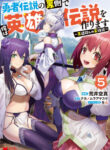 Yuusha Densetsu No Uragawa De Ore Wa Eiyuu Densetsu O Tsukurimasu: Oudou Goroshi No Eiyuutan~
