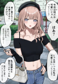 A Tsundere Gal Is Becoming Cuter Day By Day