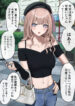 A Tsundere Gal Is Becoming Cuter Day By Day