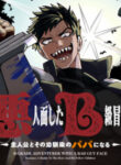 Akuninzura Shita B-Kyuu Boukensha – Shujinkou To Sono Osananajimi-Tachi No Papa Ni Naru