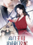 Becoming The Unwanted Mistress Of A Noble Family