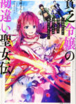 Binbou Reijou No Kanchigai Seijo Den