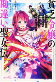 Binbou Reijou No Kanchigai Seijo Den