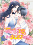 Bright Stars Pick A Boss To Be A Husband