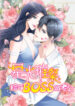 Bright Stars Pick A Boss To Be A Husband