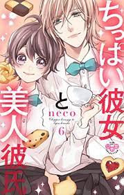 Chippai Kanojo To Bijin Kareshi