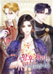 I Will Surrender The Position As Empress