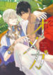Kouguu No Omega