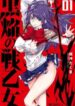 Kuro Homura No Sen Otome