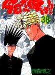 Kyou Kara Ore Wa!!