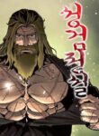 Legend Of The Holy Sword