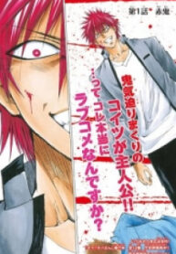 Lovecome Like A Demon