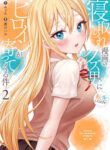 Netorare Manga No Kuzu Otoko Ni Tensei Shita Hazu Ga Heroine Ga Yottekuru Ken
