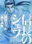 Nobunaga No Chef
