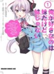 Ore Ga Suki Nano Wa Imouto Dakedo Imouto Ja Nai