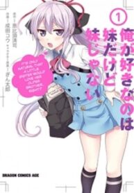 Ore Ga Suki Nano Wa Imouto Dakedo Imouto Ja Nai