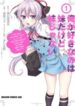 Ore Ga Suki Nano Wa Imouto Dakedo Imouto Ja Nai