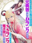 Party Wo Oidasareta Motoyushashibono D Rank Bokensha Koe Wo Nakushita Sss Rank Mahotsukai Bishojo Wo Hiro Soshite Iyasareru