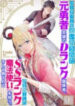 Party Wo Oidasareta Motoyushashibono D Rank Bokensha Koe Wo Nakushita Sss Rank Mahotsukai Bishojo Wo Hiro Soshite Iyasareru