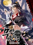 Reincarnation Of A Martial Prodigy