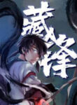 The Hidden Blade