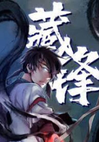 The Hidden Blade