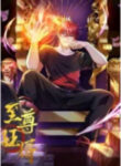 The Supreme Crazy Son-In-Law