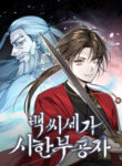 The Terminally Ill Young Master Of The Baek Clan